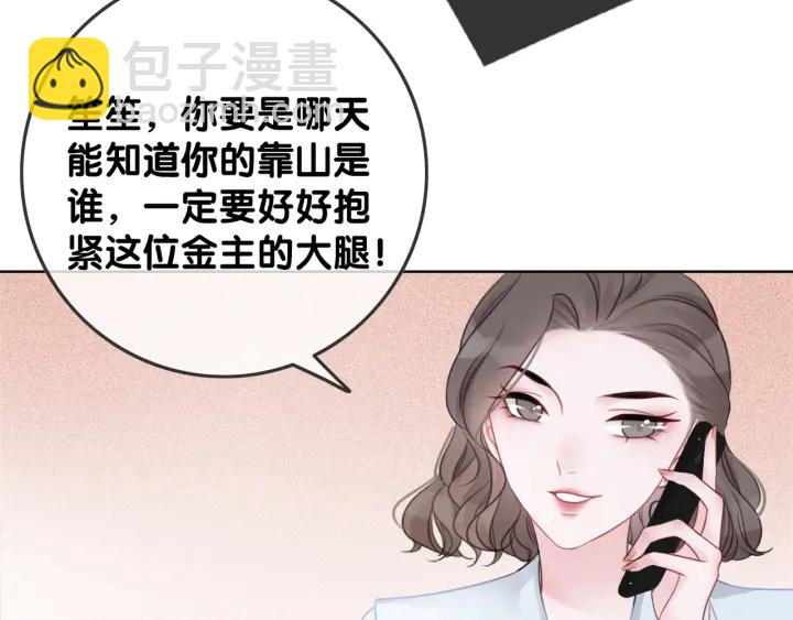 第34话 极品表妹被打脸(1/3)-第36话