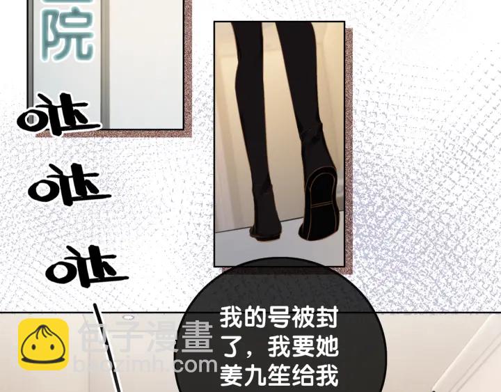 第34话 极品表妹被打脸(1/3)-第36话