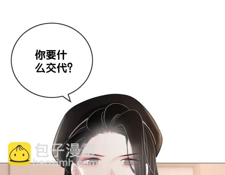 第34话 极品表妹被打脸(1/3)-第36话