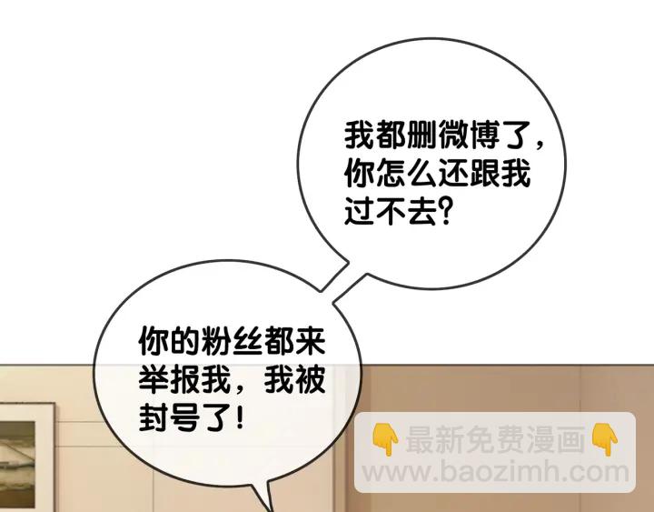 第34话 极品表妹被打脸(1/3)-第36话