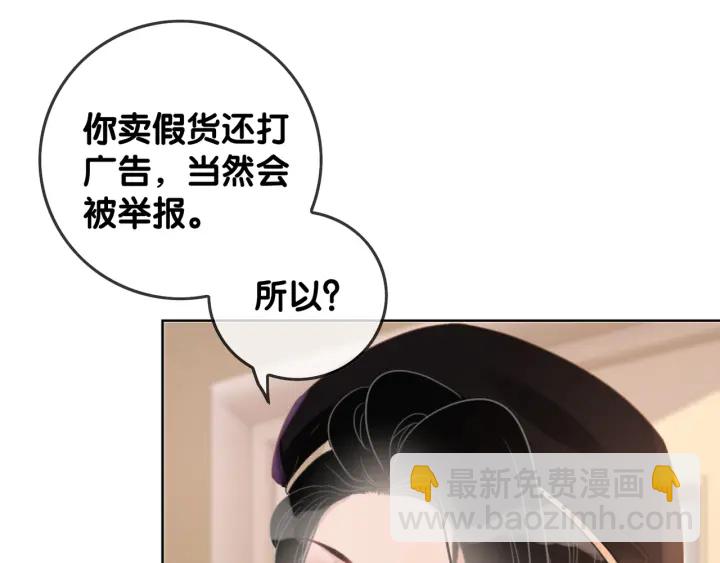 第34话 极品表妹被打脸(1/3)-第36话