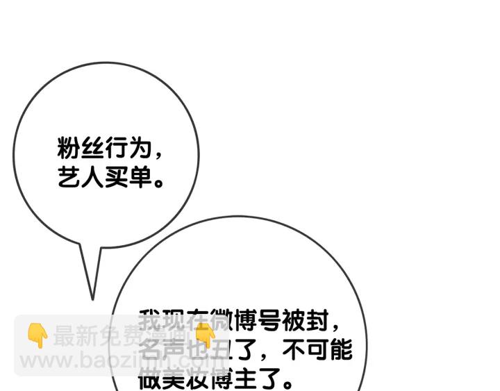 第34话 极品表妹被打脸(1/3)-第36话