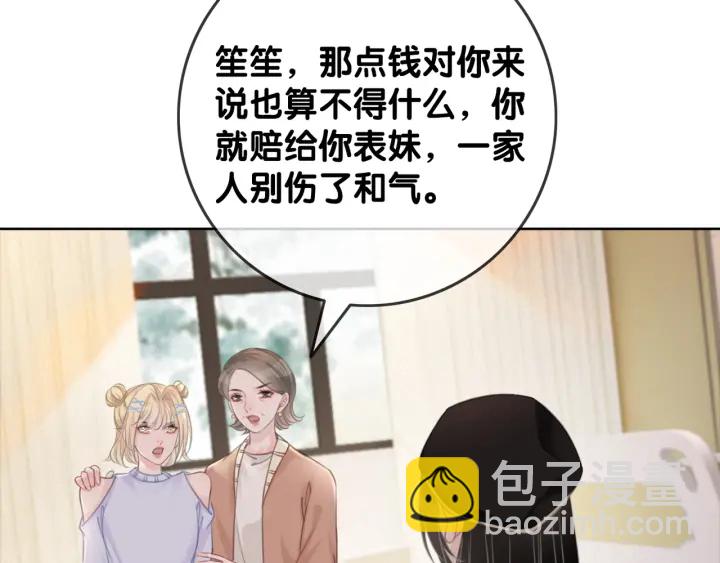 第34话 极品表妹被打脸(1/3)-第36话