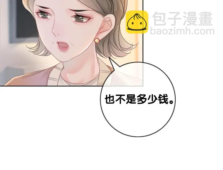 第34话 极品表妹被打脸(1/3)-第36话