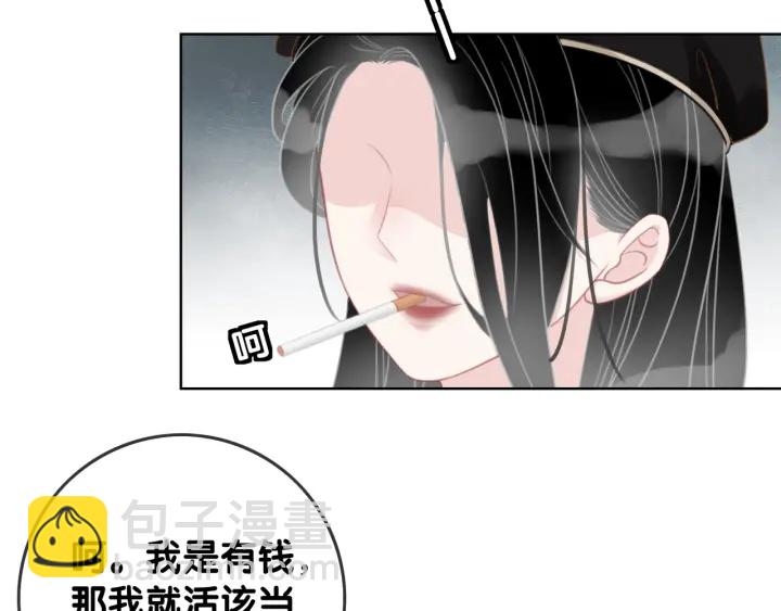 第34话 极品表妹被打脸(1/3)-第36话