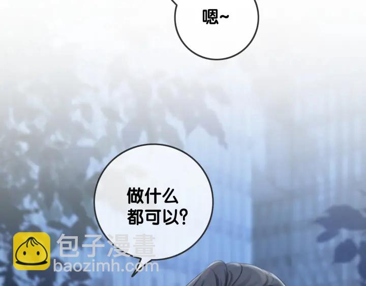 第36话 我可不只想摸手(1/2)-第38话