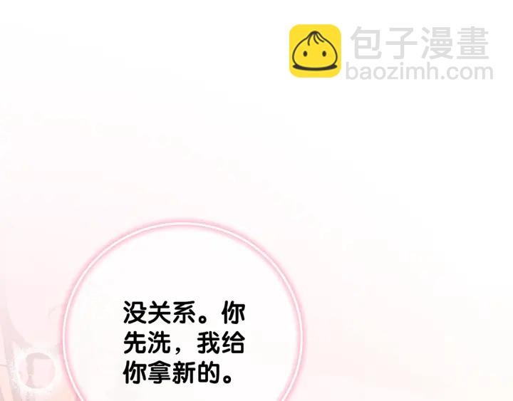 第38话 只吻你一个人(1/3)-第40话