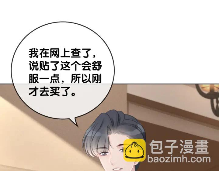 第38话 只吻你一个人(1/3)-第40话