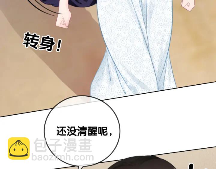 第40话 哄男友三十六计(1/4)-第42话