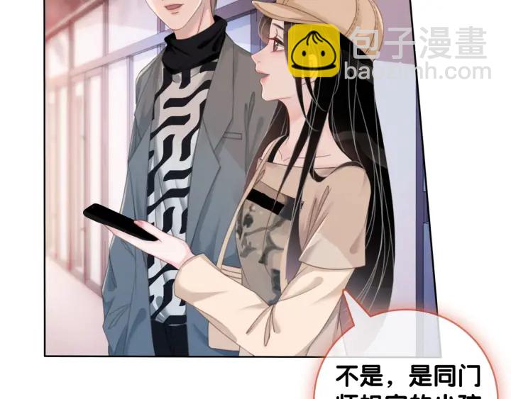 第40话 哄男友三十六计(1/4)-第42话