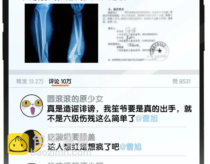 第42话 娶一个爱的人(1/4)-第44话