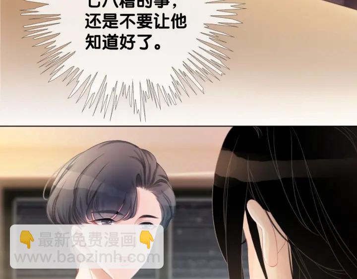 第42话 娶一个爱的人(1/4)-第44话