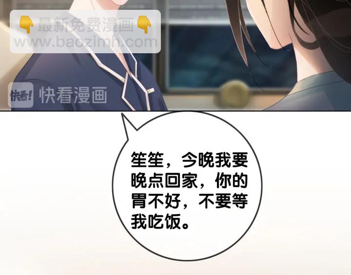 第42话 娶一个爱的人(1/4)-第44话