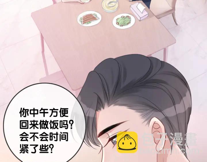 第42话 娶一个爱的人(1/4)-第44话