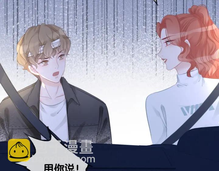 第46话 要不要一起睡(1/4)-第48话