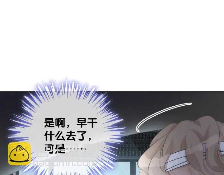 第46话 要不要一起睡(1/4)-第48话