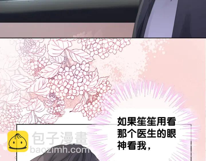 第46话 要不要一起睡(1/4)-第48话