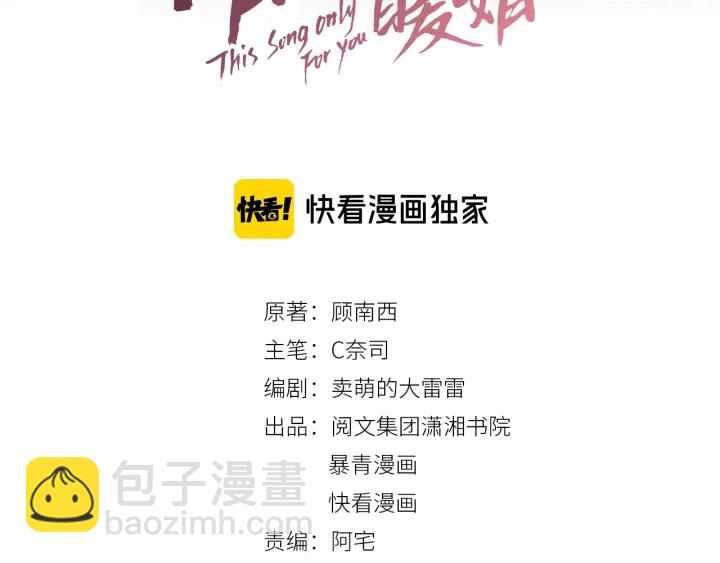 第46话 要不要一起睡(1/4)-第48话