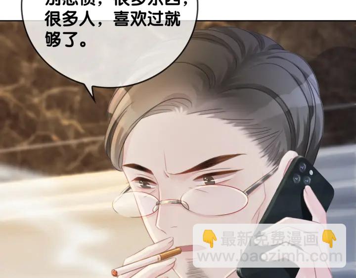 第46话 要不要一起睡(1/4)-第48话