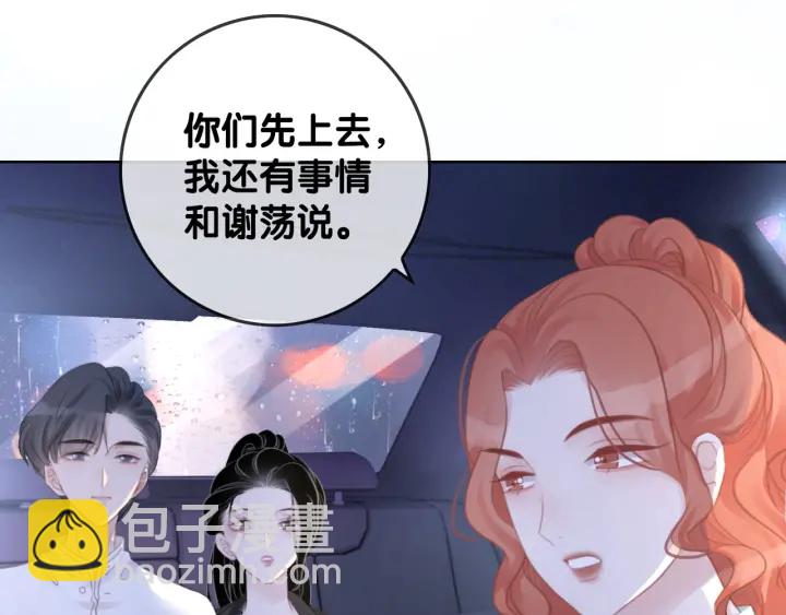 第46话 要不要一起睡(1/4)-第48话