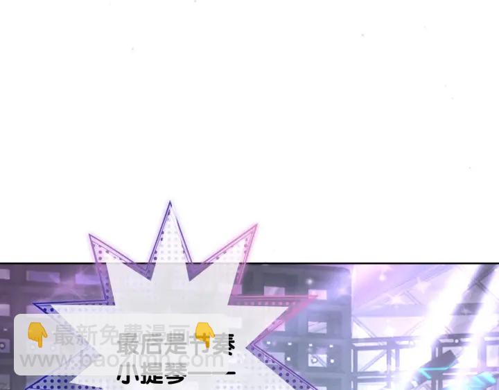 第48话 演唱会上的告白(1/4)-第50话