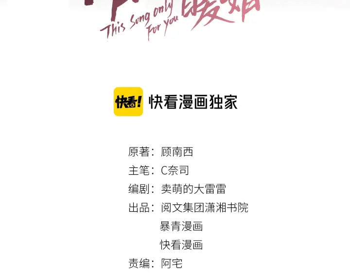 第48话 演唱会上的告白(1/4)-第50话