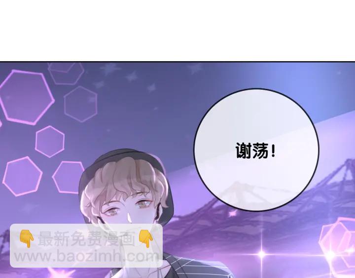 第48话 演唱会上的告白(1/4)-第50话