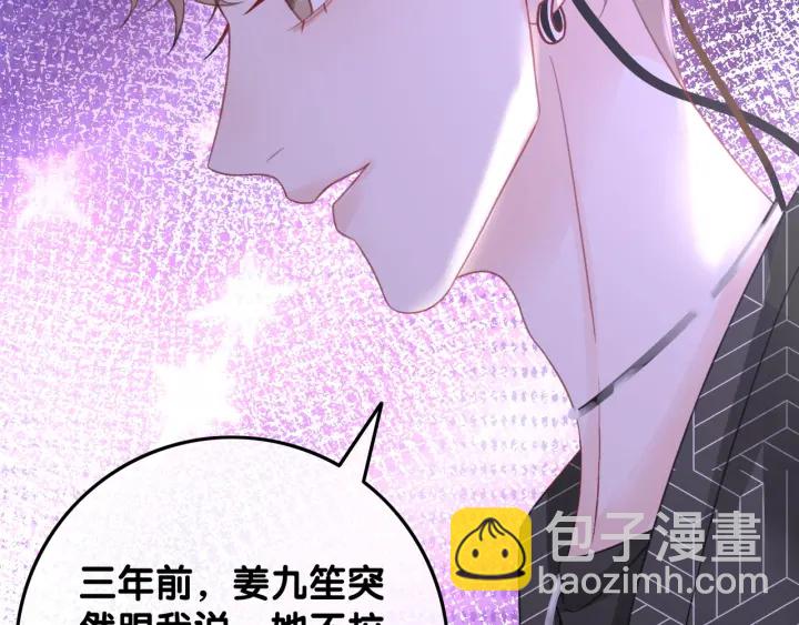 第48话 演唱会上的告白(1/4)-第50话