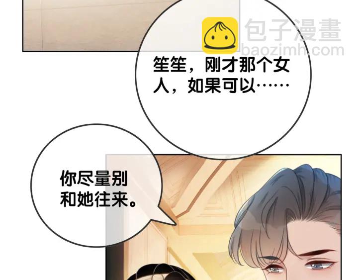 第56话 血色花房(1/3)-第58话