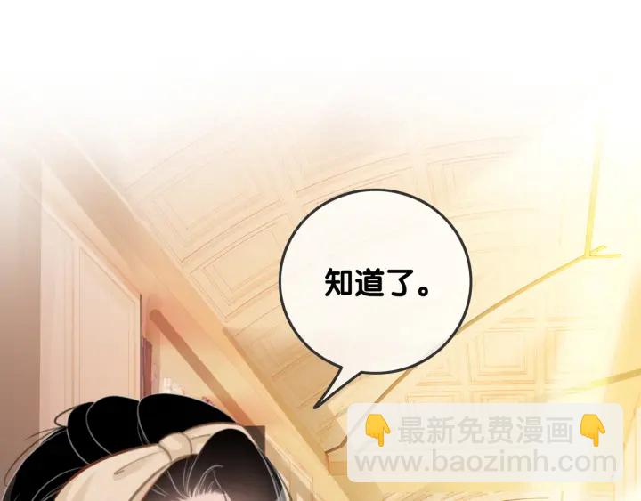 第56话 血色花房(1/3)-第58话