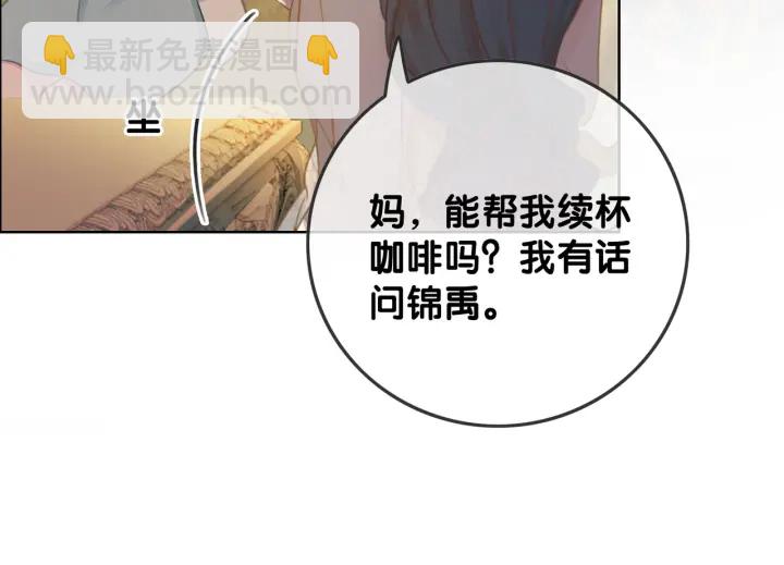 第56话 血色花房(1/3)-第58话