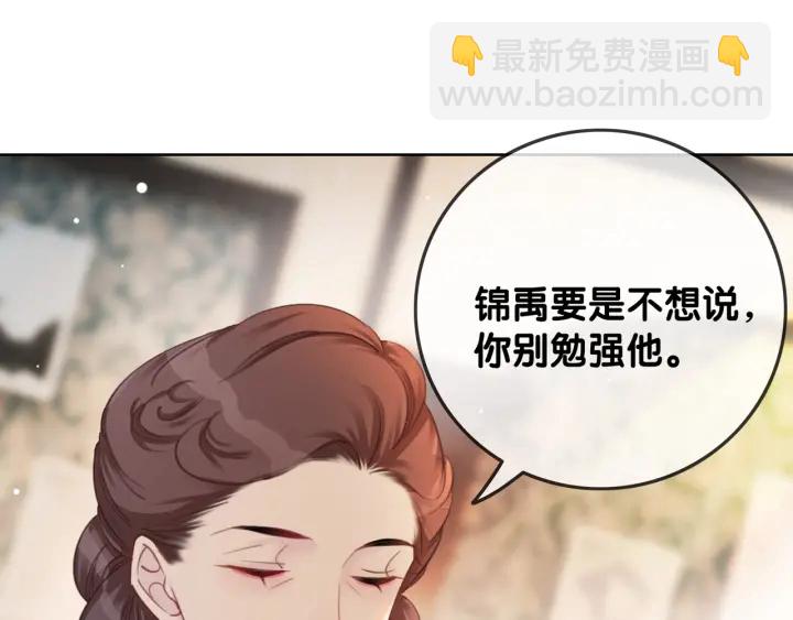 第56话 血色花房(1/3)-第58话