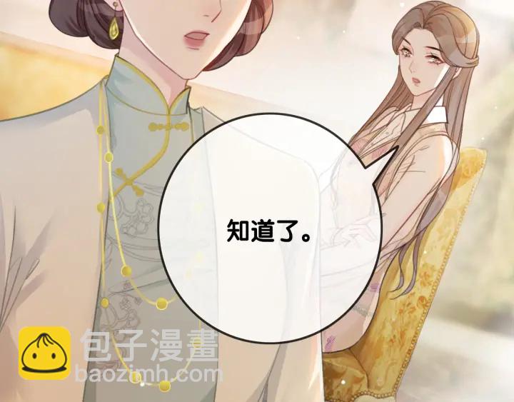 第56话 血色花房(1/3)-第58话