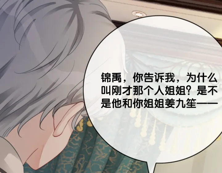 第56话 血色花房(1/3)-第58话