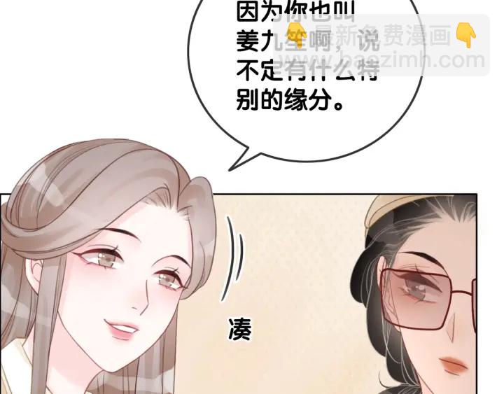 第56话 血色花房(1/3)-第58话