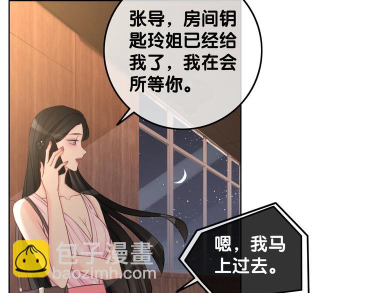 第58话 笙爷出事了(1/3)-第60话