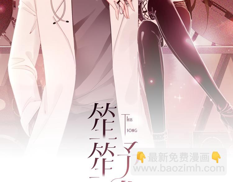 第58话 笙爷出事了(1/3)-第60话