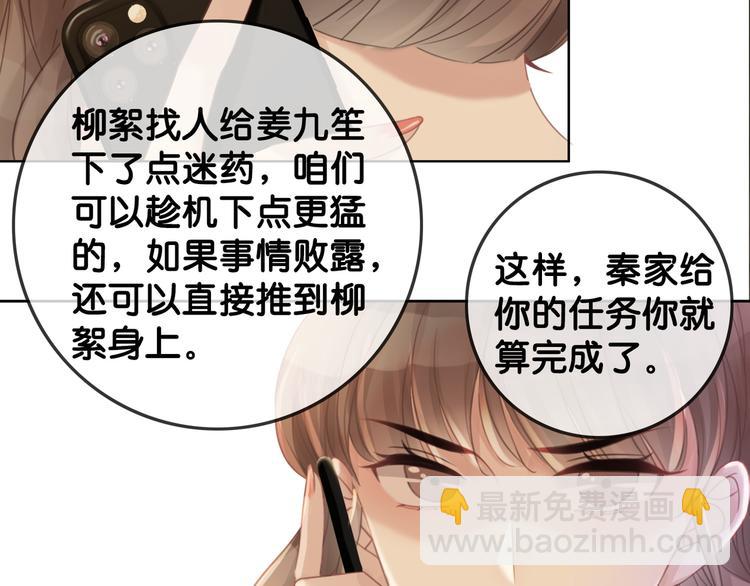 第58话 笙爷出事了(1/3)-第60话