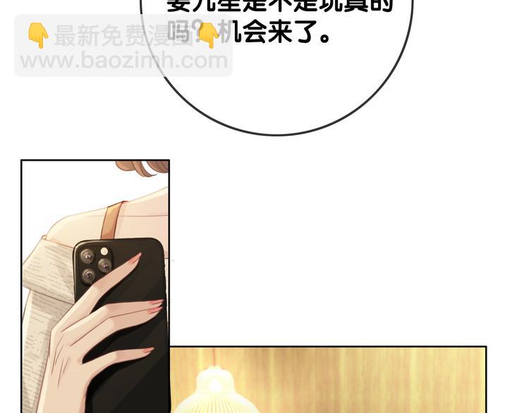 第58话 笙爷出事了(1/3)-第60话