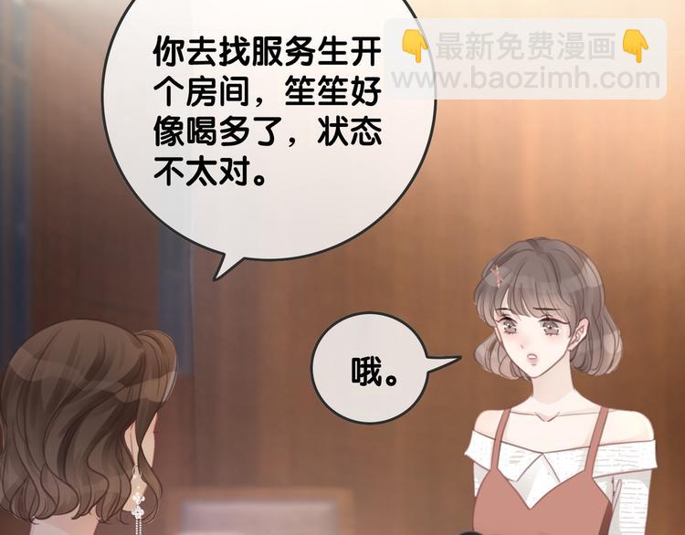 第58话 笙爷出事了(1/3)-第60话