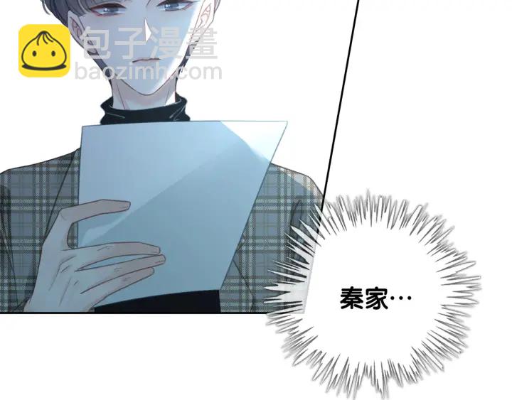 第60话 秦家的迷药(1/2)-第62话