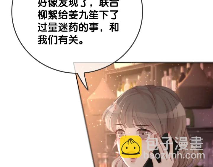 第60话 秦家的迷药(1/2)-第62话