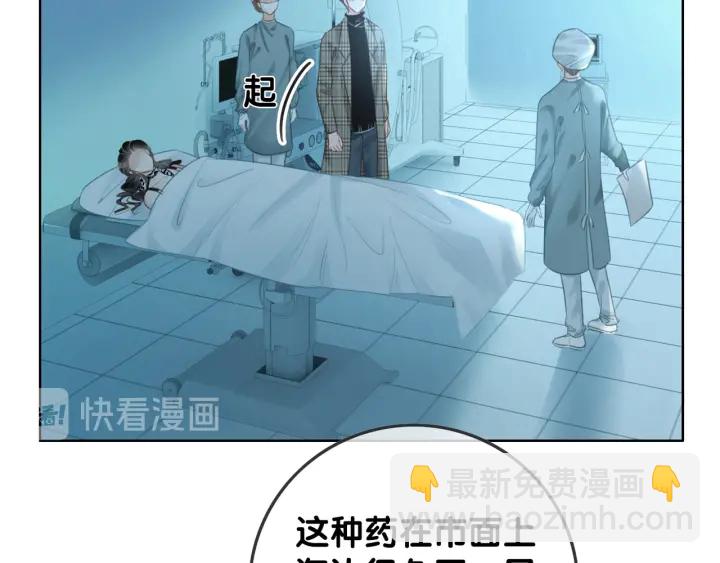 第60话 秦家的迷药(1/2)-第62话