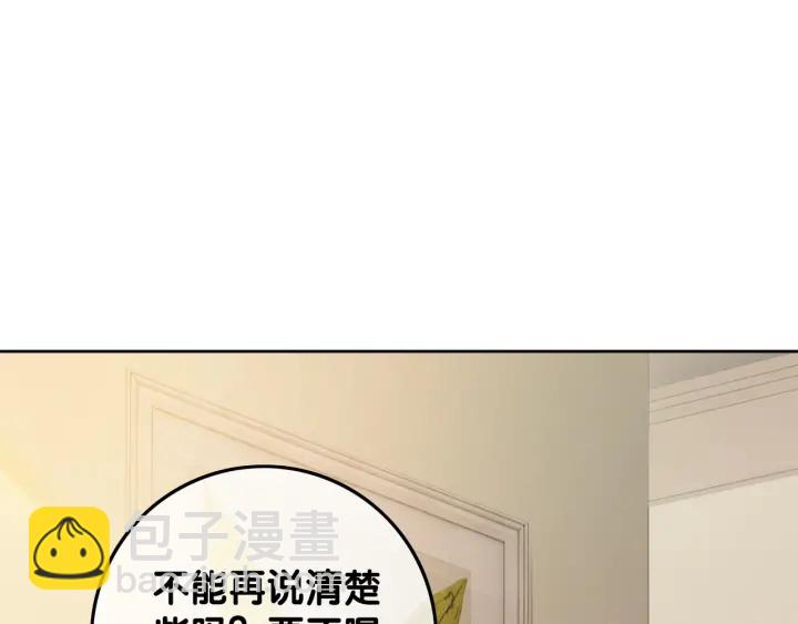 第62话 时瑾的报复(1/3)-第64话