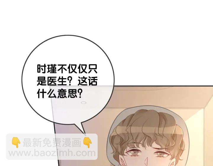 第62话 时瑾的报复(1/3)-第64话