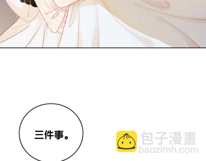 第64话 三个条件(1/3)-第66话