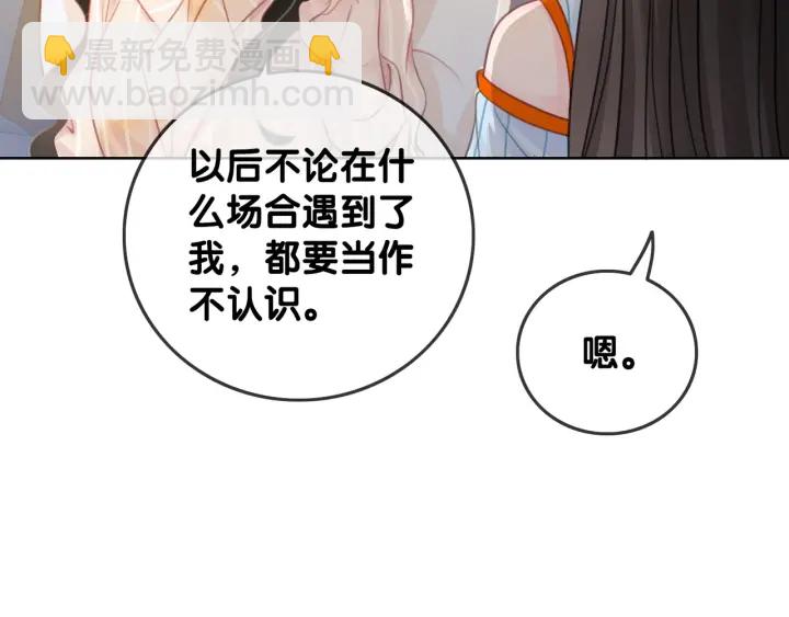 第64话 三个条件(1/3)-第66话