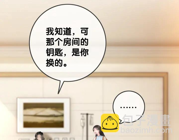 第64话 三个条件(1/3)-第66话