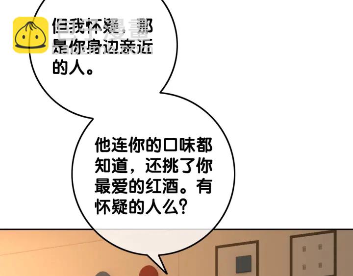 第66话 时医生不擅长的事(1/3)-第68话