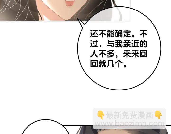 第66话 时医生不擅长的事(1/3)-第68话